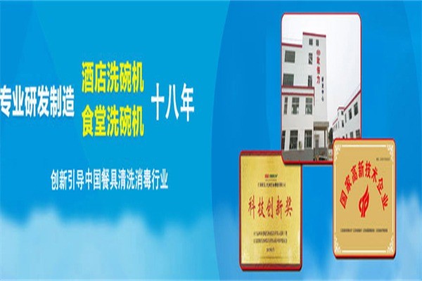 欧倍力消毒餐具设备